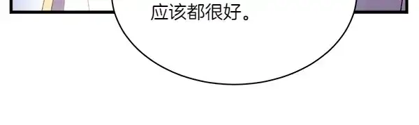漫画《飞雷刀》第191话 大声密谋第212张图