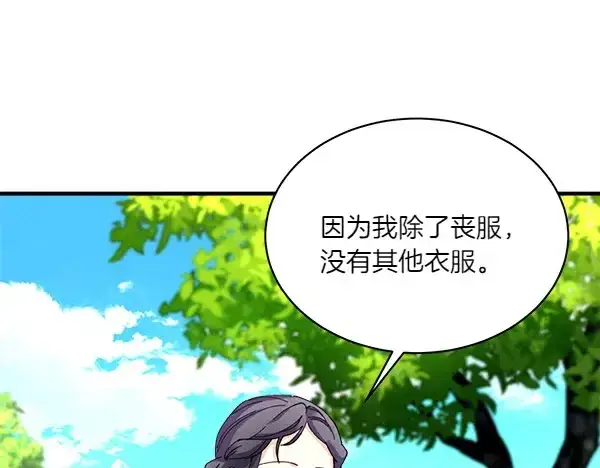 漫画《飞雷刀》第191话 大声密谋第213张图