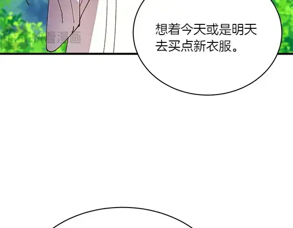 漫画《飞雷刀》第191话 大声密谋第215张图