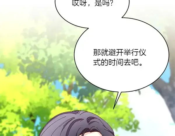 漫画《飞雷刀》第191话 大声密谋第219张图