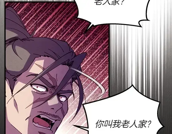 漫画《飞雷刀》第191话 大声密谋第22张图