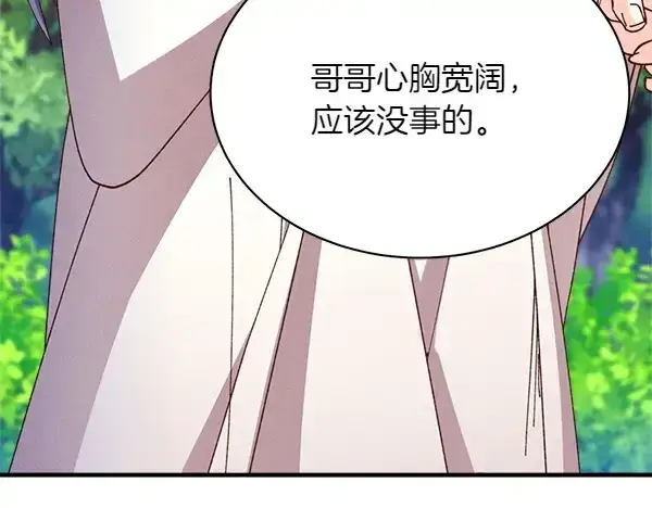 漫画《飞雷刀》第191话 大声密谋第222张图