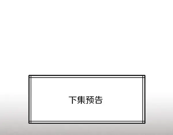 漫画《飞雷刀》第191话 大声密谋第224张图