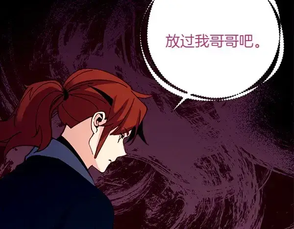 漫画《飞雷刀》第191话 大声密谋第226张图