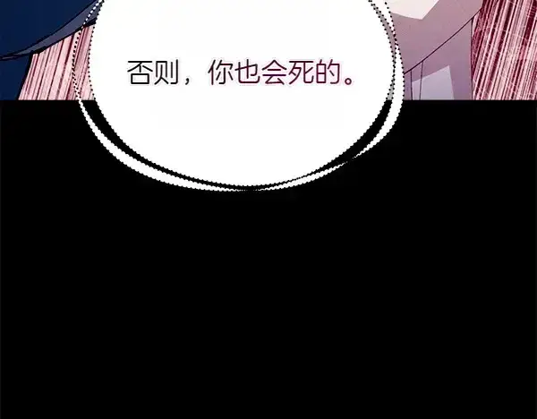 漫画《飞雷刀》第191话 大声密谋第228张图