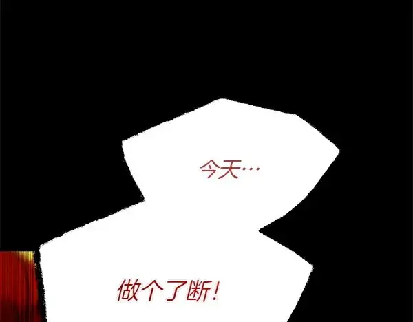 漫画《飞雷刀》第191话 大声密谋第229张图