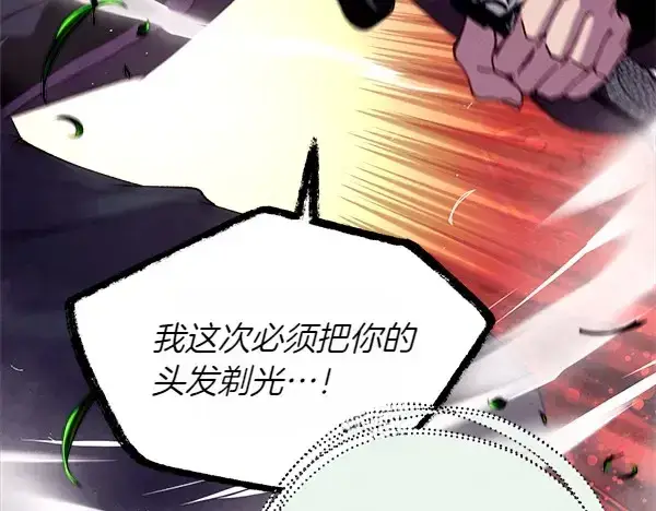 漫画《飞雷刀》第191话 大声密谋第31张图