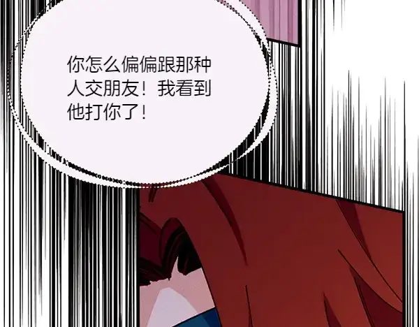 漫画《飞雷刀》第191话 大声密谋第39张图