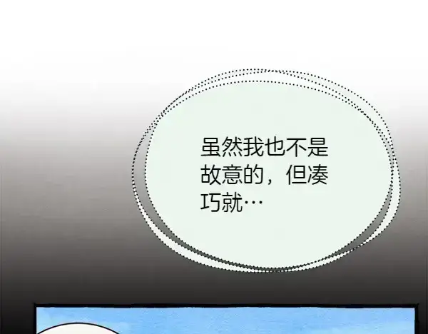 漫画《飞雷刀》第191话 大声密谋第42张图