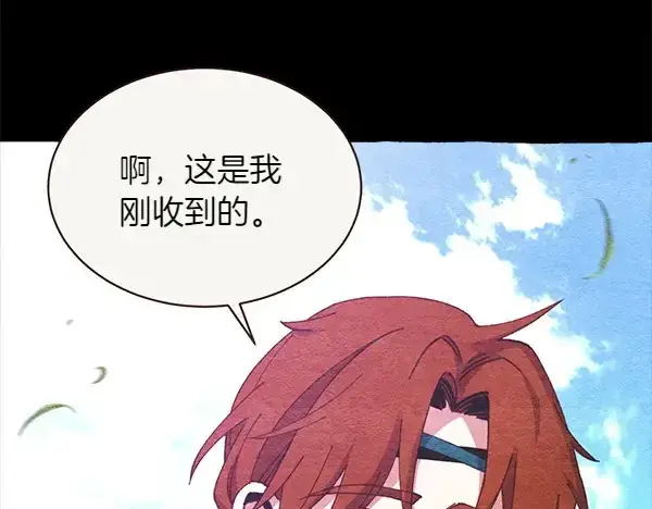 漫画《飞雷刀》第191话 大声密谋第45张图
