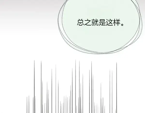 漫画《飞雷刀》第191话 大声密谋第49张图