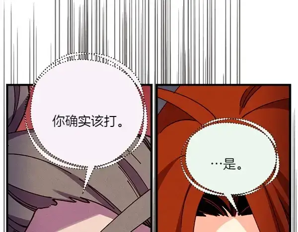 漫画《飞雷刀》第191话 大声密谋第50张图