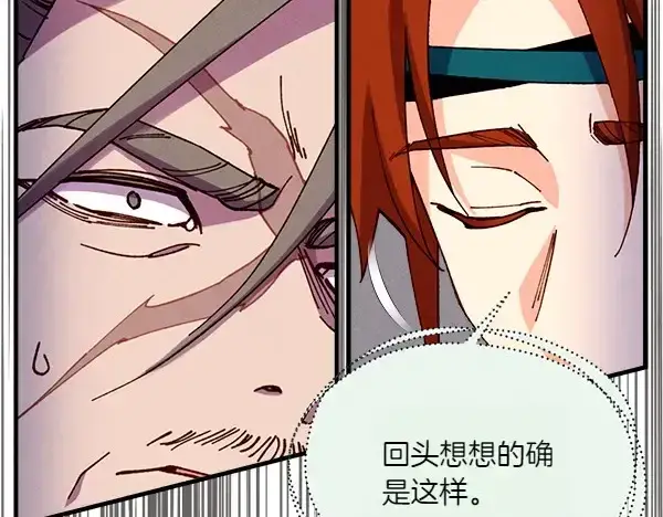 漫画《飞雷刀》第191话 大声密谋第51张图