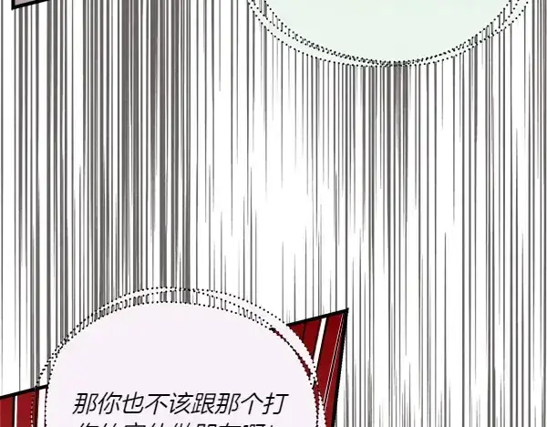 漫画《飞雷刀》第191话 大声密谋第52张图