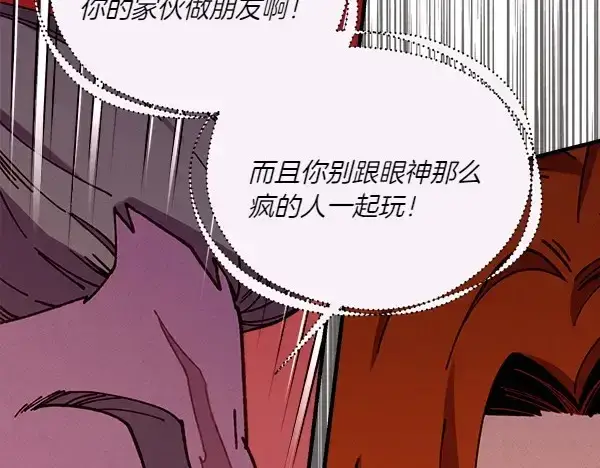 漫画《飞雷刀》第191话 大声密谋第53张图