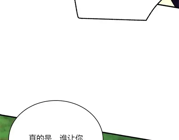 漫画《飞雷刀》第191话 大声密谋第60张图