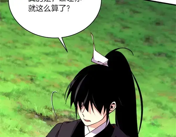 漫画《飞雷刀》第191话 大声密谋第61张图