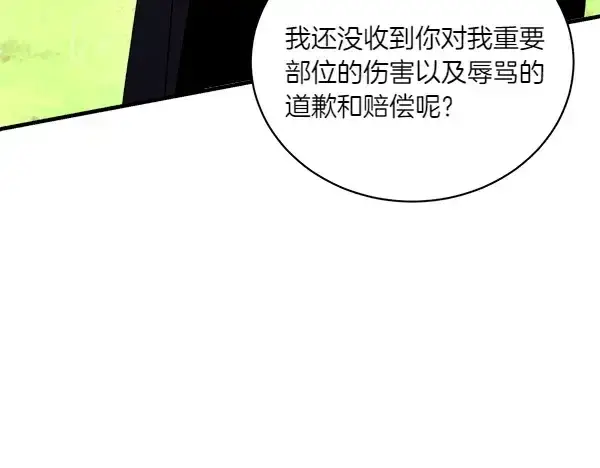 漫画《飞雷刀》第191话 大声密谋第63张图