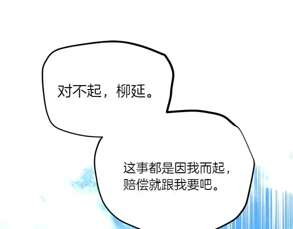 漫画《飞雷刀》第191话 大声密谋第64张图