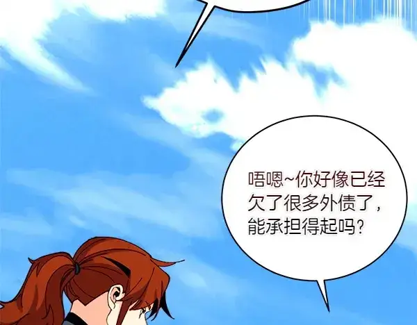 漫画《飞雷刀》第191话 大声密谋第65张图