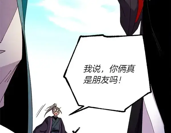 漫画《飞雷刀》第191话 大声密谋第67张图