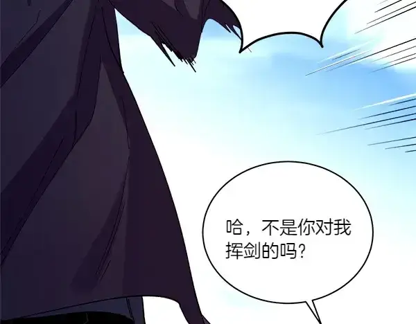 漫画《飞雷刀》第191话 大声密谋第7张图
