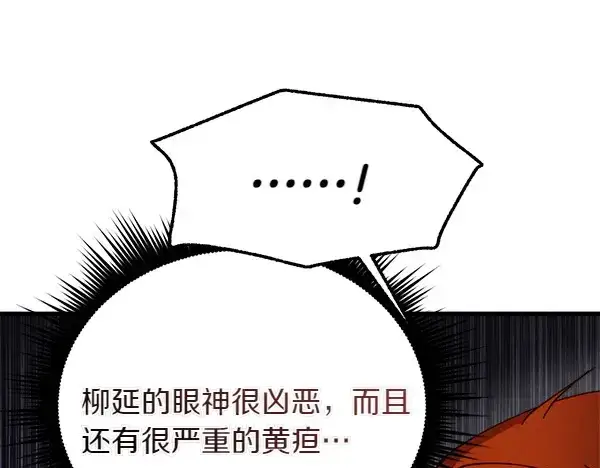 漫画《飞雷刀》第191话 大声密谋第76张图