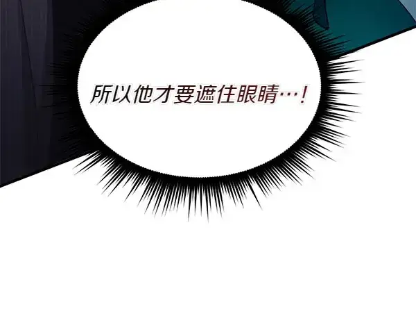 漫画《飞雷刀》第191话 大声密谋第79张图