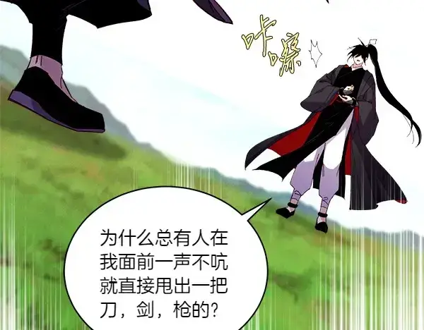 漫画《飞雷刀》第191话 大声密谋第8张图