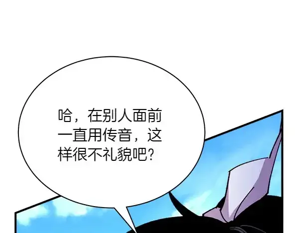 漫画《飞雷刀》第191话 大声密谋第80张图