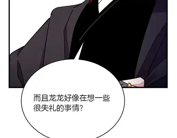 漫画《飞雷刀》第191话 大声密谋第82张图