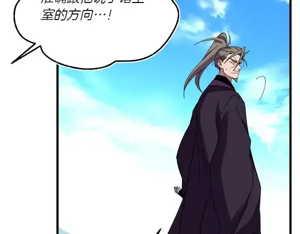 漫画《飞雷刀》第191话 大声密谋第89张图