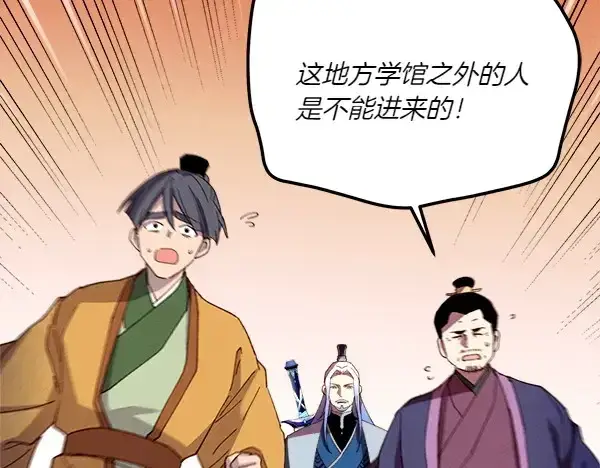 漫画《飞雷刀》第191话 大声密谋第92张图
