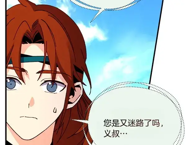 漫画《飞雷刀》第191话 大声密谋第95张图