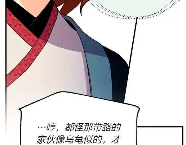 漫画《飞雷刀》第191话 大声密谋第96张图