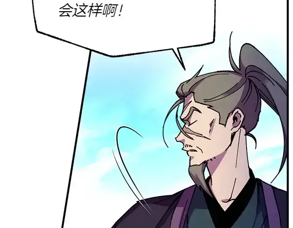 漫画《飞雷刀》第191话 大声密谋第97张图