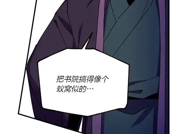 漫画《飞雷刀》第191话 大声密谋第98张图