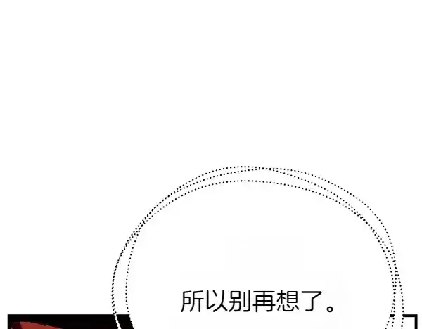 漫画《飞雷刀》第192话 只能用这种方法第103张图