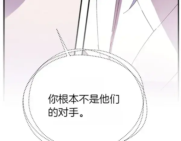 漫画《飞雷刀》第192话 只能用这种方法第106张图