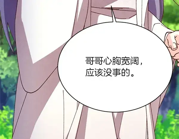 漫画《飞雷刀》第192话 只能用这种方法第11张图