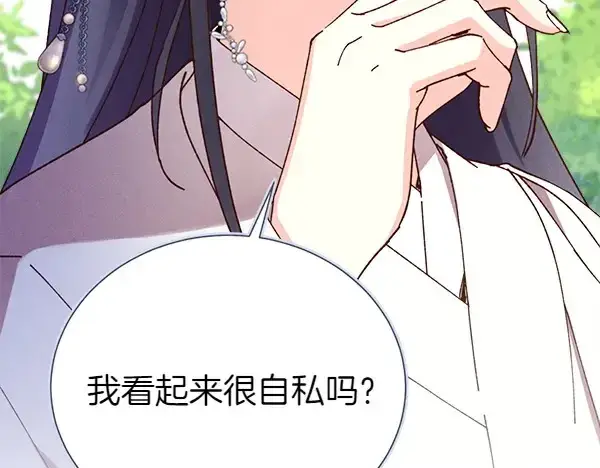 漫画《飞雷刀》第192话 只能用这种方法第114张图