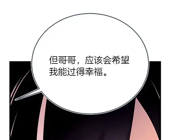 漫画《飞雷刀》第192话 只能用这种方法第116张图