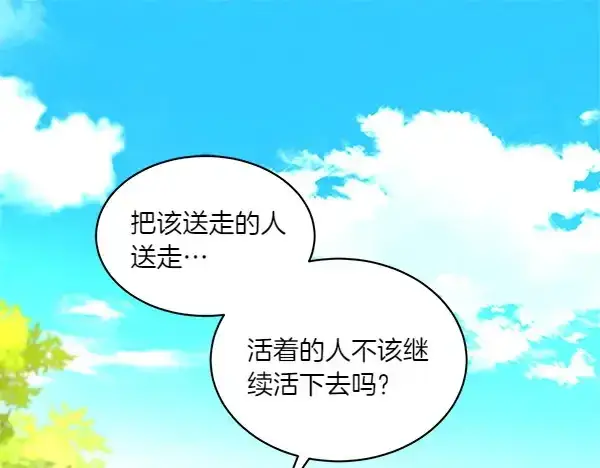 漫画《飞雷刀》第192话 只能用这种方法第120张图