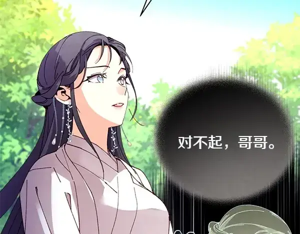 漫画《飞雷刀》第192话 只能用这种方法第121张图