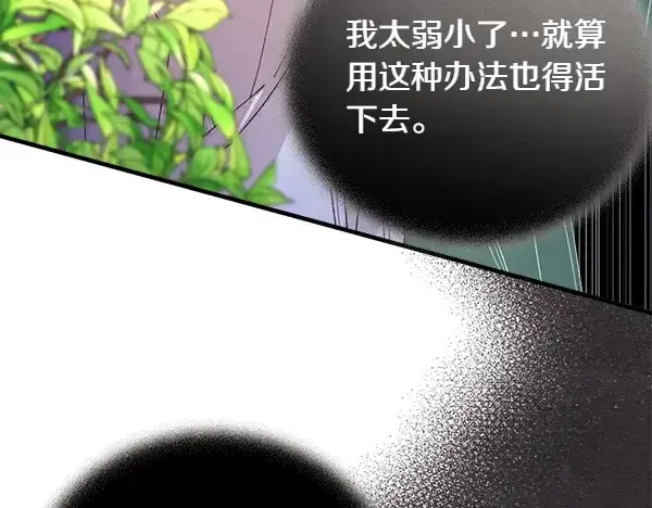漫画《飞雷刀》第192话 只能用这种方法第123张图