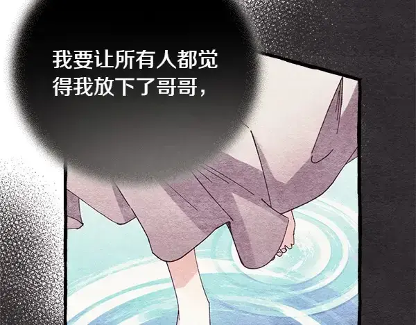 漫画《飞雷刀》第192话 只能用这种方法第124张图