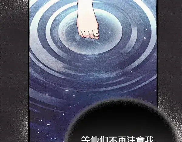 漫画《飞雷刀》第192话 只能用这种方法第125张图
