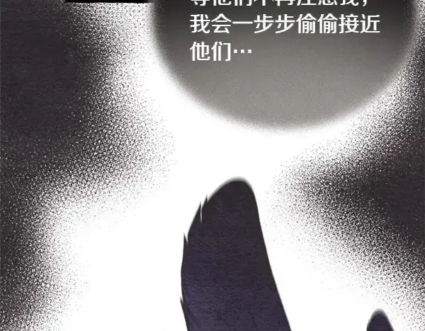 漫画《飞雷刀》第192话 只能用这种方法第126张图