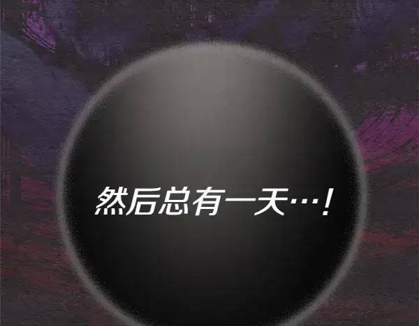 漫画《飞雷刀》第192话 只能用这种方法第130张图