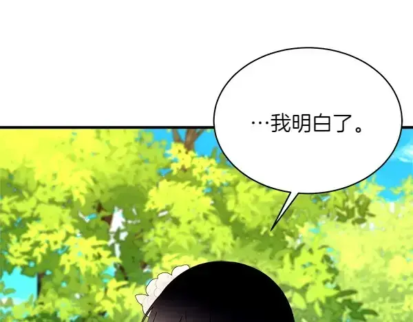 漫画《飞雷刀》第192话 只能用这种方法第133张图